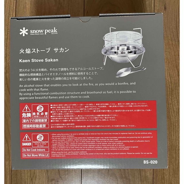 スノーピーク  火焔ストーブ　サカン　新品未使用