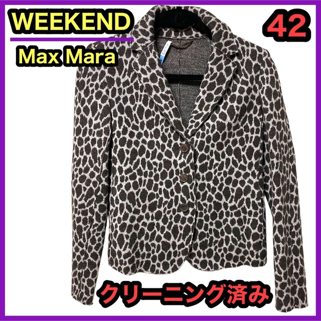 WEEKEND MaxMara マックスマーラ ジャケット ジラフ キリン柄 ...