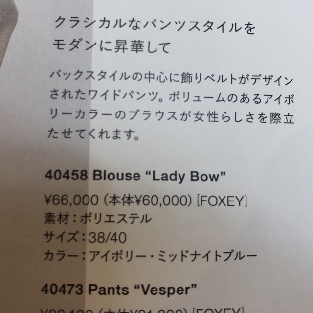 FOXEY　フォクシー　半袖シャツ ブラウス　美品サイズ40