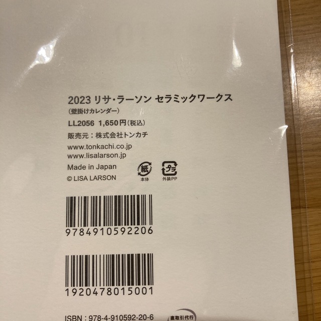 Lisa Larson(リサラーソン)の2023 年　リサラーソン　カレンダー インテリア/住まい/日用品の文房具(カレンダー/スケジュール)の商品写真