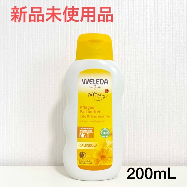 WELEDA(ヴェレダ)の【新品】ヴェレダ カレンドラ ベビーオイル 200mL コスメ/美容のボディケア(ボディオイル)の商品写真