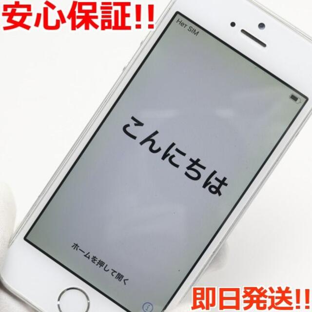 美品 SIMフリー iPhoneSE 64GB シルバーSIMフリー3