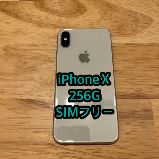 Apple(アップル)のiPhone X  スマホ/家電/カメラのスマートフォン/携帯電話(スマートフォン本体)の商品写真