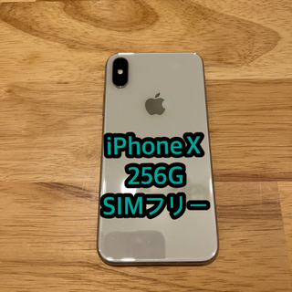 アップル(Apple)のiPhone X (スマートフォン本体)