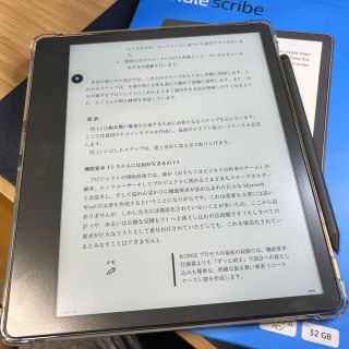 ほぼ新品Kindle scribe(電子ブックリーダー)