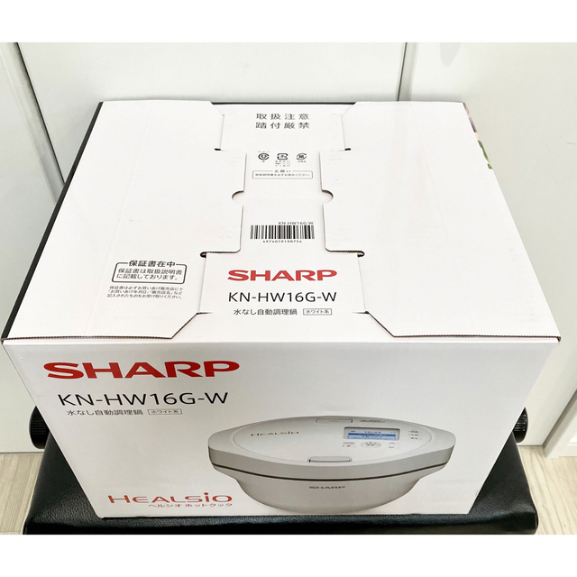 SHARP   新品未開封シャープ ヘルシオ ホットクック KN HWG W