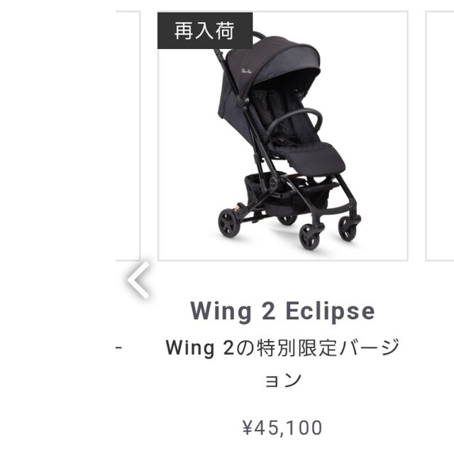 シルバークロス ベビーカー超美品 | www.thestyledhouse.com.au