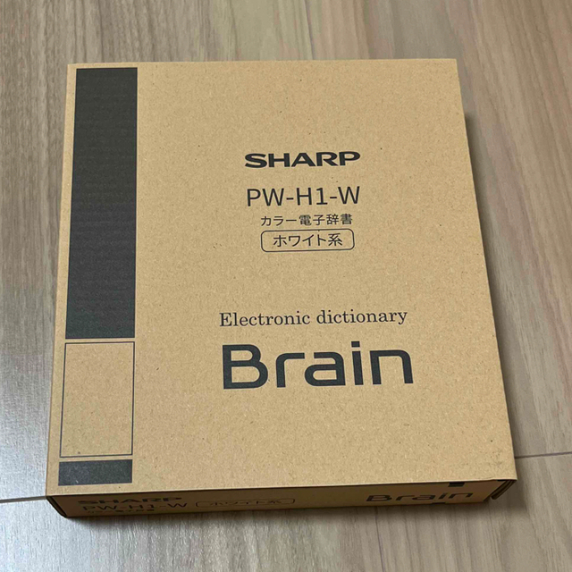 電子辞書 PW-H1-W シャープ SHARP