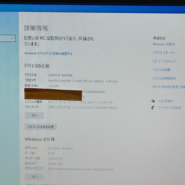 ゲーミングPC　intel　i7 2600デスクトップ型PC