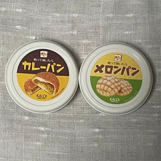 カルディ(KALDI)のカルディ カレーパンとメロンパンのセット(その他)