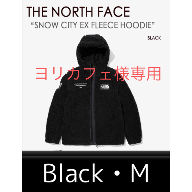 メンズノースフェイス 韓国限定 スノーシティー パーカー 黒 ブラック M