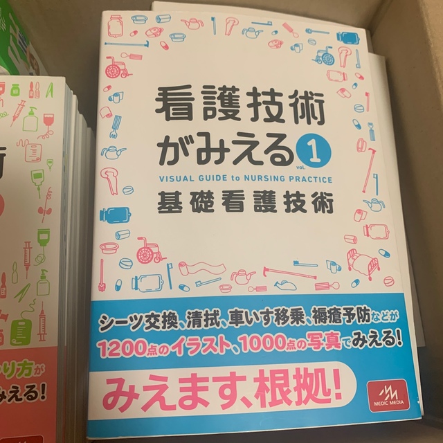 看護技術がみえる １ エンタメ/ホビーの本(健康/医学)の商品写真