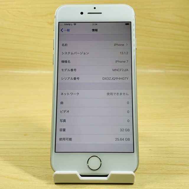ﾊﾞｯﾃﾘｰ93% SIMﾌﾘｰ iPhone7 32GB P43 2