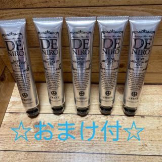 ☆デニーロ 薬用ホワイトニングゲル 45g ５本 おまけ付☆(フェイスクリーム)