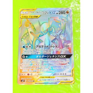 セール！ポケモンカード アルセウス&ディアルガ&パルキア GX HR オルター(カード)