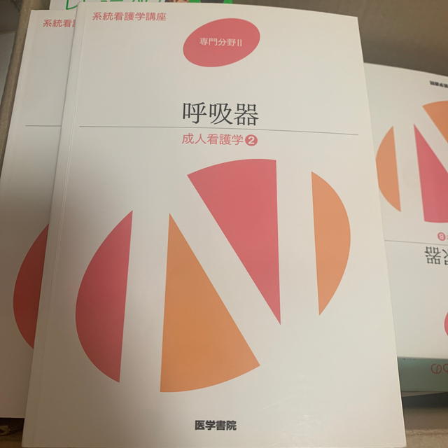 Rakuten 系統看護学講座 専門分野2―〔4〕 316healthcare.us