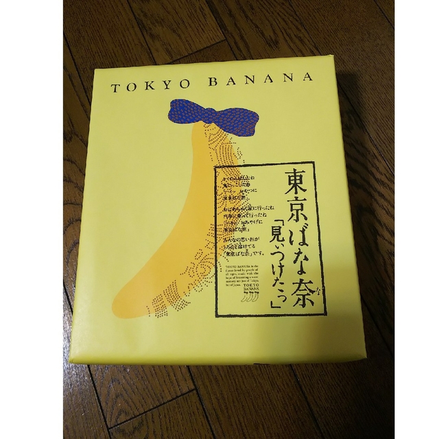 ★みいさん様専用★東京ばな奈 ８個入り 食品/飲料/酒の食品(菓子/デザート)の商品写真