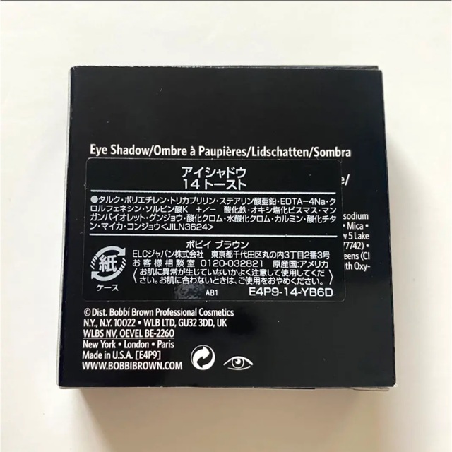 【新品】【新品】アイシャドウ14 トースト　BOBBIBROWN