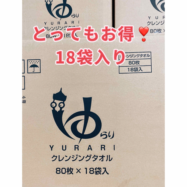 お得な18点セット　クレンジングタオル 使い捨てタオル メイク落とし 洗顔タオル インテリア/住まい/日用品の日用品/生活雑貨/旅行(タオル/バス用品)の商品写真