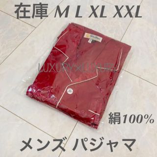 メンズXL絹100%シルクパジャマ上下セットアップネイビールームウエア長袖(その他)