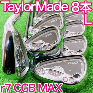 【良品】taylormade テーラーメイド r7 レディースゴルフセット