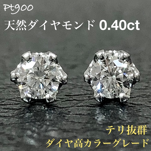 ☆0.60ct☆✨ダイヤモンドプラチナモチーフピアス イヤリング www