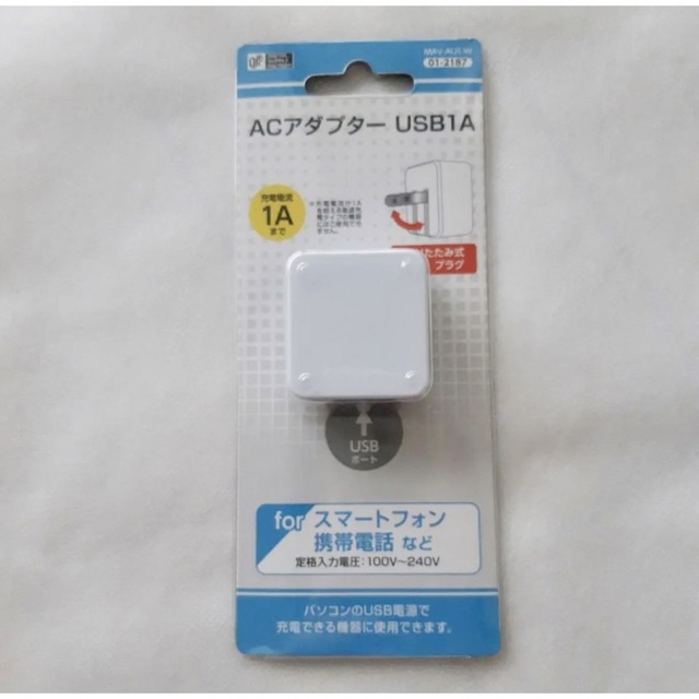 オーム電機(オームデンキ)のACアダプター USB1A OHM MAV-AU1-W [新品未開封] スマホ/家電/カメラの生活家電(変圧器/アダプター)の商品写真