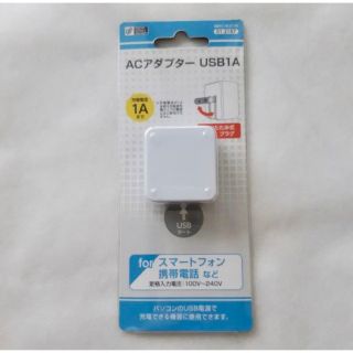 オームデンキ(オーム電機)のACアダプター USB1A OHM MAV-AU1-W [新品未開封](変圧器/アダプター)