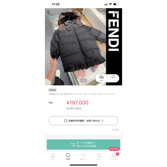 フェンディ　ダウン　クーポンセール 2