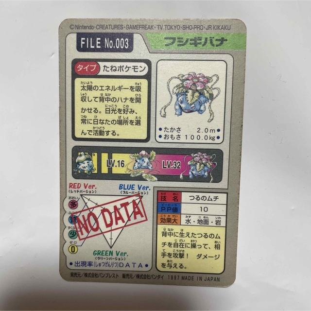 BANDAI(バンダイ)のバンダイ ポケモンカード エンタメ/ホビーのアニメグッズ(カード)の商品写真