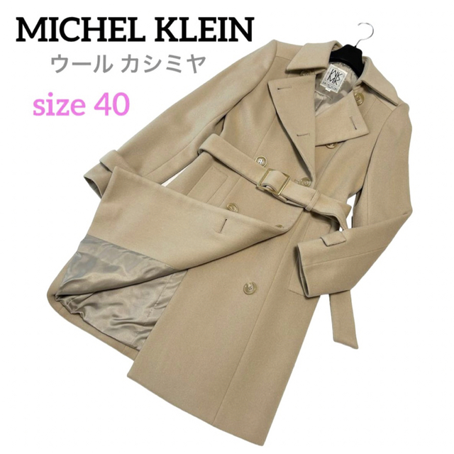 MICHEL KLEIN - 【まぁ様専用】【美品】ミッシェルクラン ロングコート ...