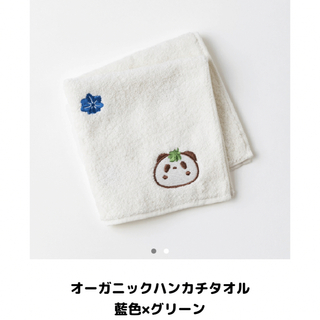 ラクテン(Rakuten)のお買いものパンダ オーガニックハンカチタオル 藍色×グリーン(キャラクターグッズ)