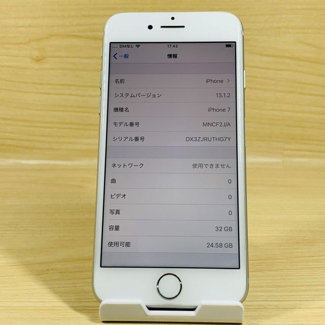 ﾊﾞｯﾃﾘｰ96％ SIMﾛｯｸ解除済 iPhone7 32GB P12 2