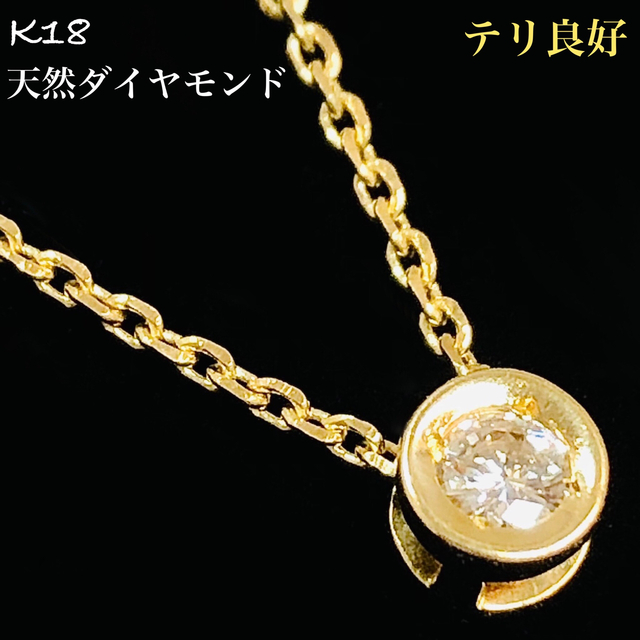 2022年のクリスマス 一粒 K18 0.09ct ダイヤモンド 高級 プチ 18金
