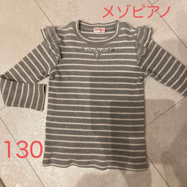 今日の超目玉】 メゾピアノ ニット トレーナー130 drenriquejmariani.com