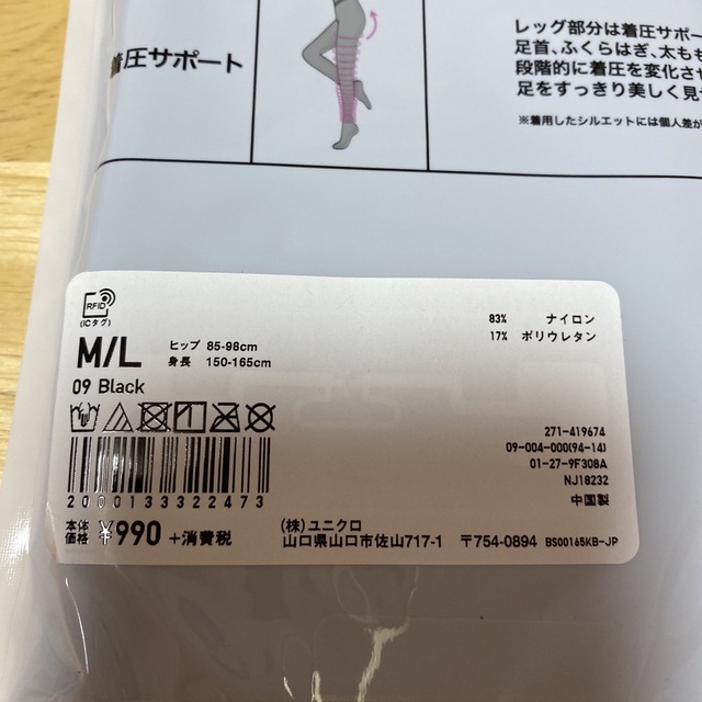 UNIQLO(ユニクロ)のユニクロ ヒートテックタイツ ブラック M-L レディースのレッグウェア(タイツ/ストッキング)の商品写真