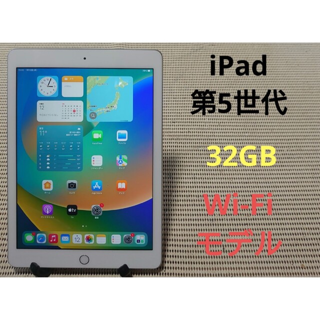 ○スピーカーマイク完動品iPad第5世代(A1822)本体32GBシルバーWi-Fiモデル送料込