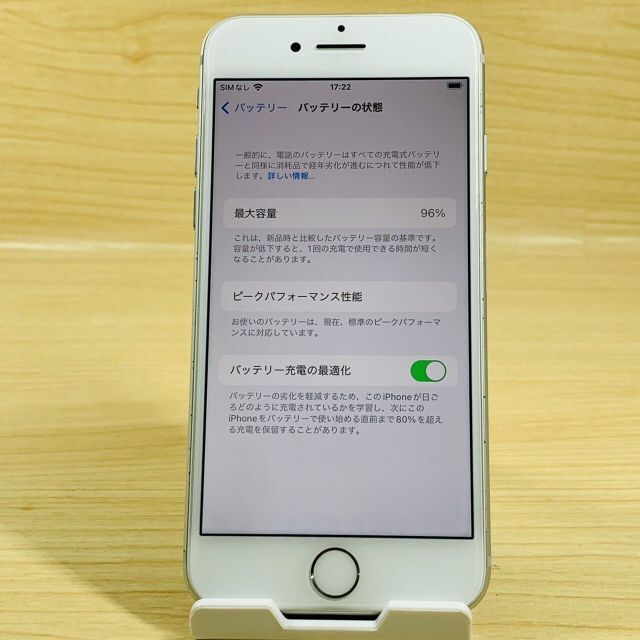 ﾊﾞｯﾃﾘｰ96％ SIMﾛｯｸ解除済 iPhone7 32GB P37 4