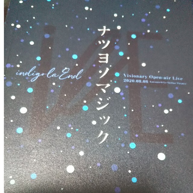 完全生産限定盤 indigo la End /10th Anniv