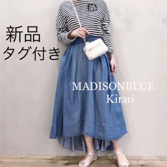 MADISONBLUE(マディソンブルー)の【新品】MADISONBLUEマディソンブルーTUCK VOLUME SKIRT レディースのスカート(ロングスカート)の商品写真