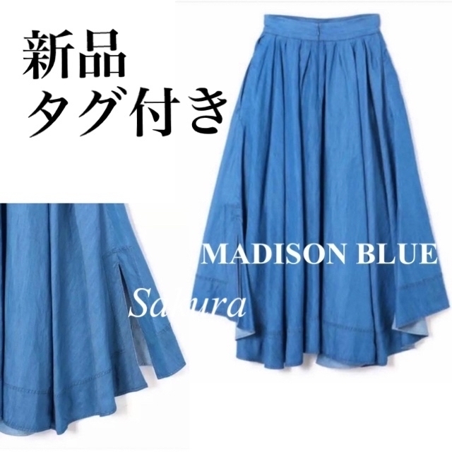 MADISONBLUE(マディソンブルー)の【新品】MADISONBLUEマディソンブルーTUCK VOLUME SKIRT レディースのスカート(ロングスカート)の商品写真