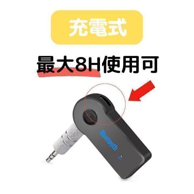 色々な Bluetooth レシーバー イヤホンジャック スピーカー オーディオ