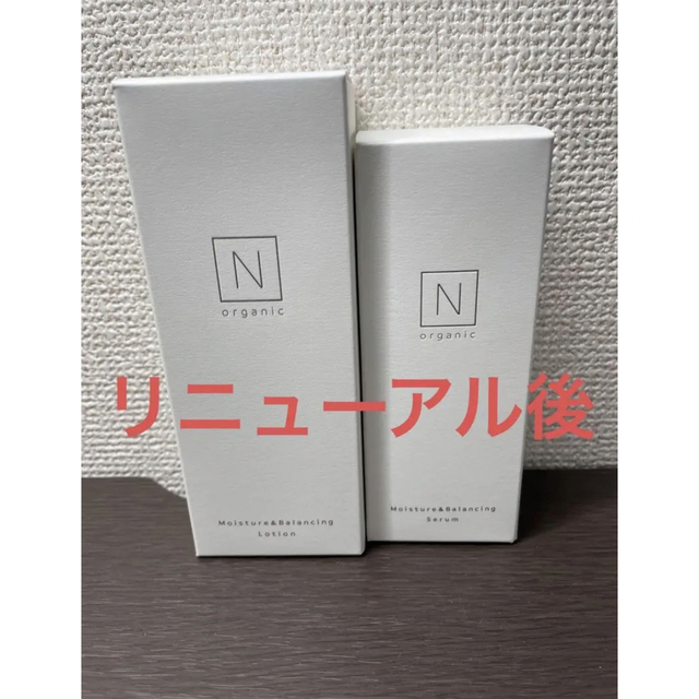 nオーガニック　ローション＆セラム　セット　×2セット