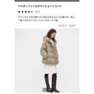 UNIQLO - ユニクロ パウダーフィールダウンショートコート UNIQLO - ユニクロ パウダーフィールダウンショートコート
