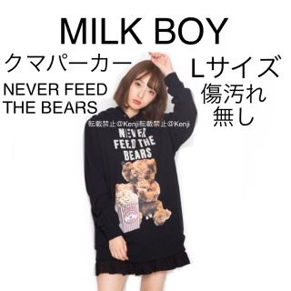 ミルクボーイ(MILKBOY)の【送料込み】MILK BOY ミルクボーイ 熊 クマ 長袖 トレーナー パーカー(パーカー)