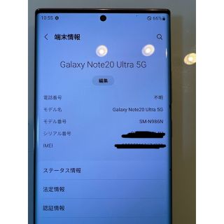 Galaxy Note20 Ultra 5G 韓国版