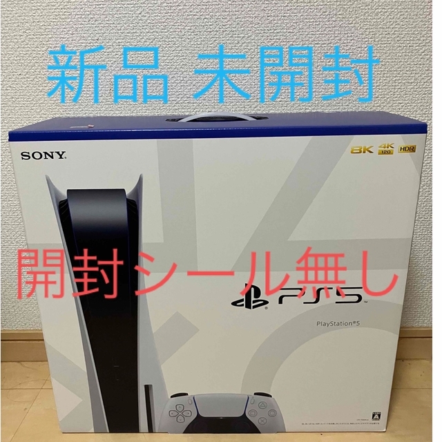 PS5 CFI-1100A01 ディスクドライブ搭載 - 家庭用ゲーム本体