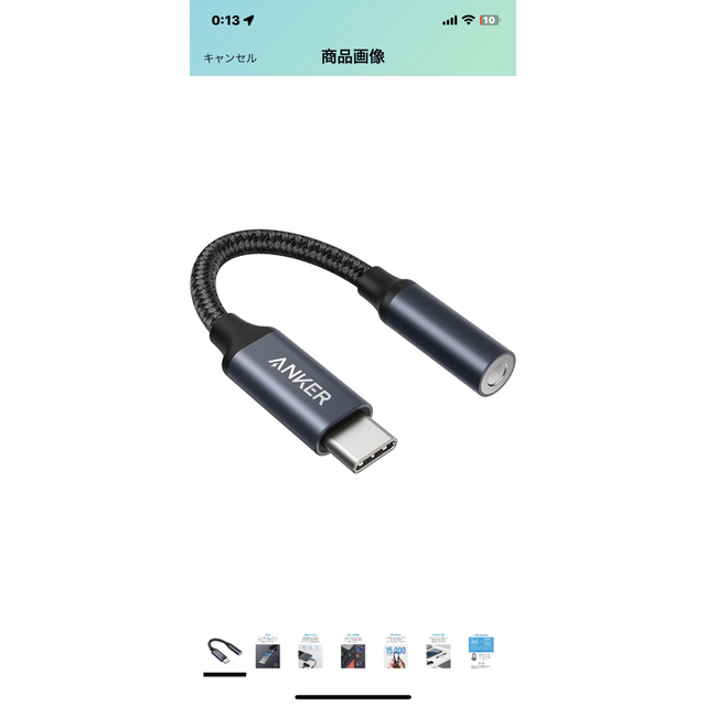 Anker(アンカー)のアンカー:USB-C&3.5mm オーディオアダプタ スマホ/家電/カメラのオーディオ機器(ヘッドフォン/イヤフォン)の商品写真