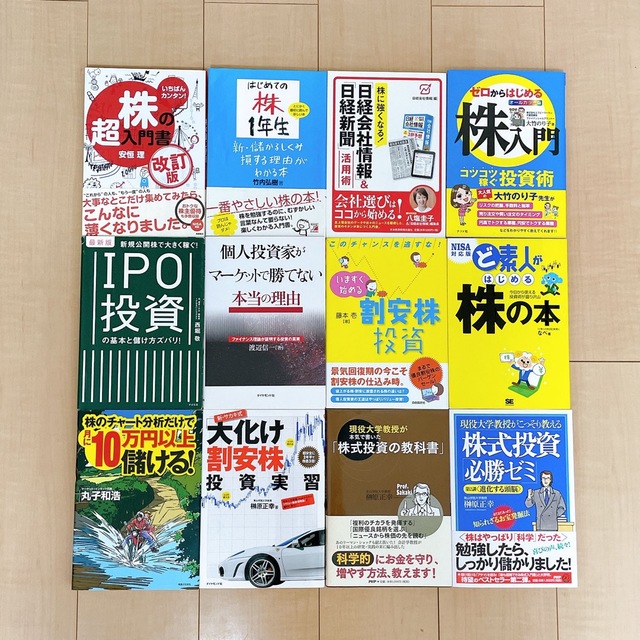 スーパーセール 株式投資関連書籍 30冊セットまとめ売り 48,000円分 