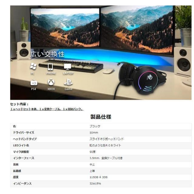 【臨場感が満ちる】7.1chバーチャルサラウンド✨　ゲーミングヘッドセット 8